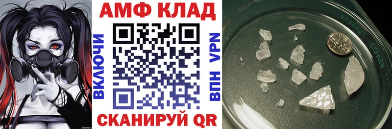 Амфетамин VHQ  купить наркотик  Шумиха 
