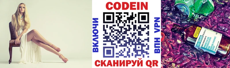 Кодеин Purple Drank  Шумиха 