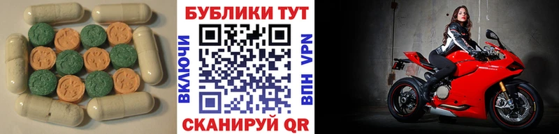 Экстази 280 MDMA  дарк нет как зайти  Шумиха 