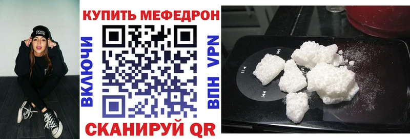 Мефедрон мяу мяу  купить наркотик  Шумиха 
