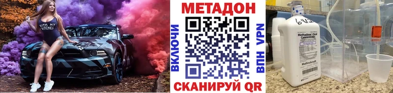 кракен сайт  Шумиха  МЕТАДОН methadone 