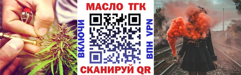 наркота  Шумиха  ТГК THC oil 